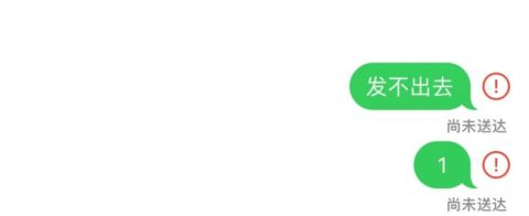 The Message I Never Sent